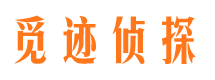 河源寻人公司